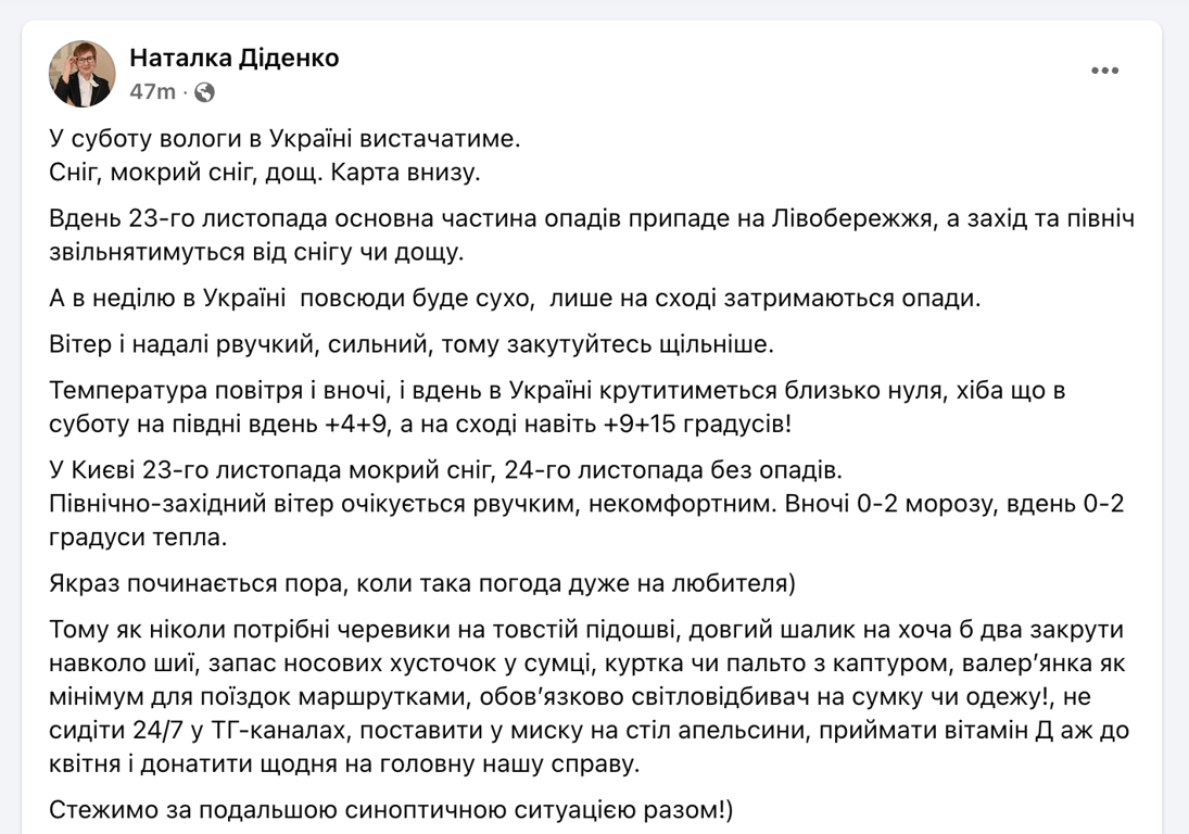 Наталка Діденко