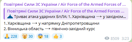 Ударні БпЛА змінили курс — які області України під загрозою зараз - фото 4