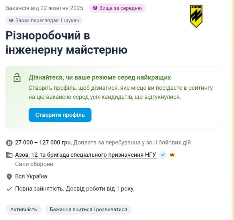 "Азов" ищет разнорабочих в инженерную мастерскую