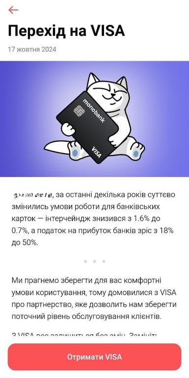 В Монобанке можно перейти на Visa