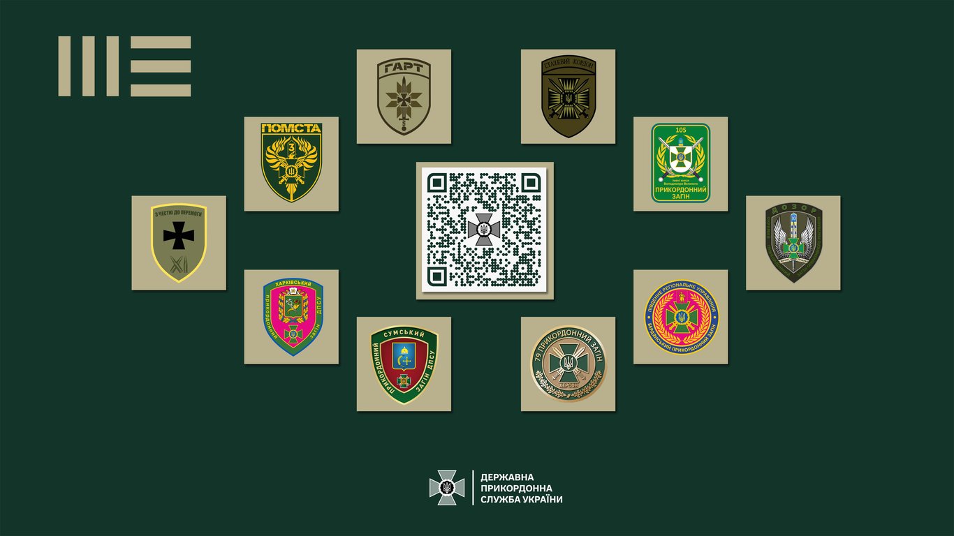 Бригади прикордонників