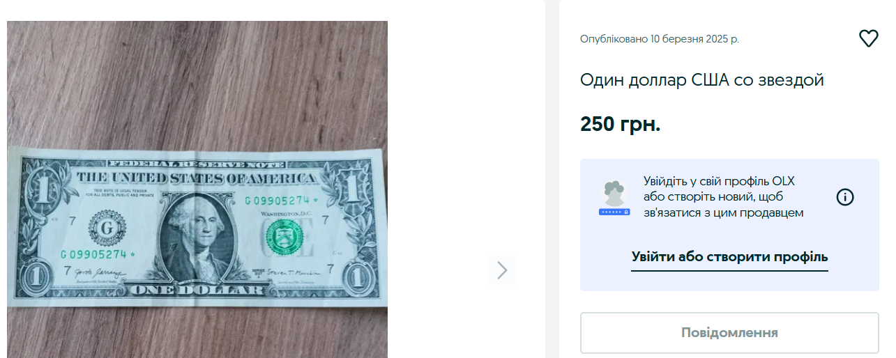 Специфическая валюта — можно ли обменять доллары со звездочкой - фото 2