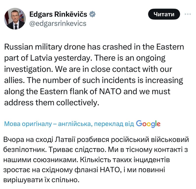 латвич дрон рф