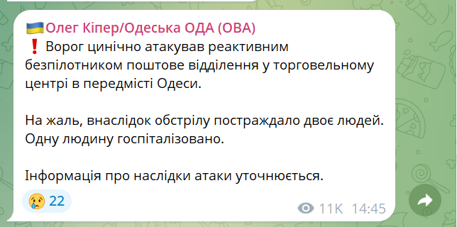 В Одесі після вибуху горить будівля гіпермаркету: атака триває - фото 1