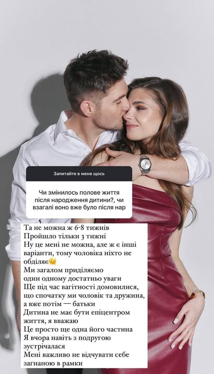 Катерина Остапчук розповіла про інтим з чоловіком