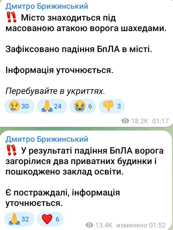 Обстрел Чернигова ночью 19 апреля 2026 года