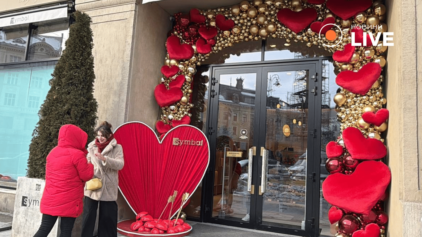 День святого Валентина у Львові