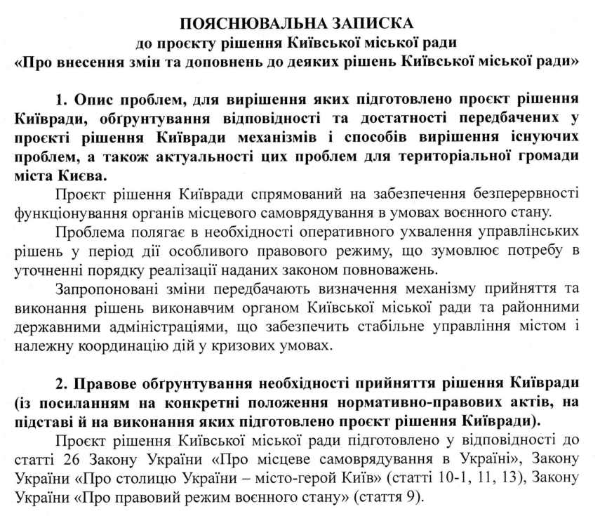 Київрада розширила повноваження Кличка