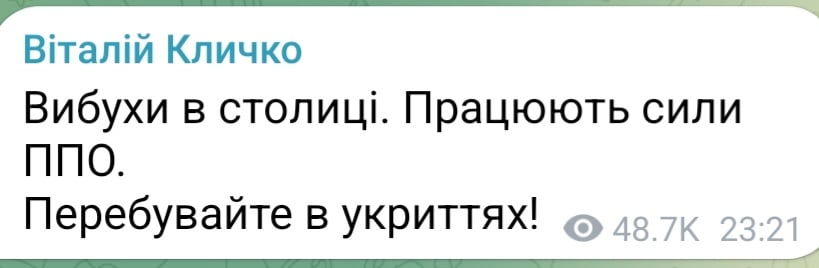Вибухи в Києві пізно ввечері 13 лютого 2026 року 