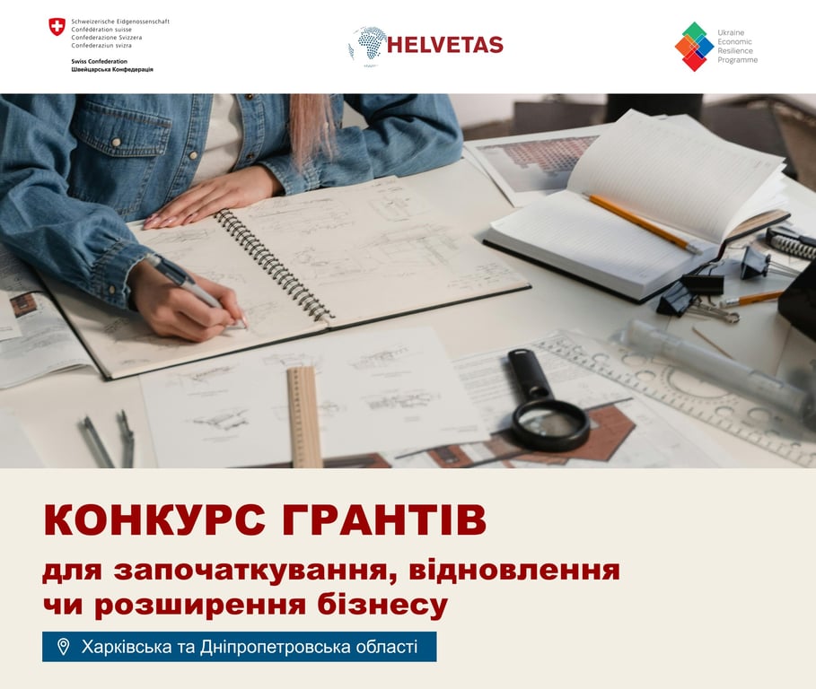 допомога українцям