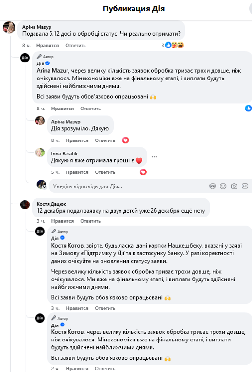 допомога українцям