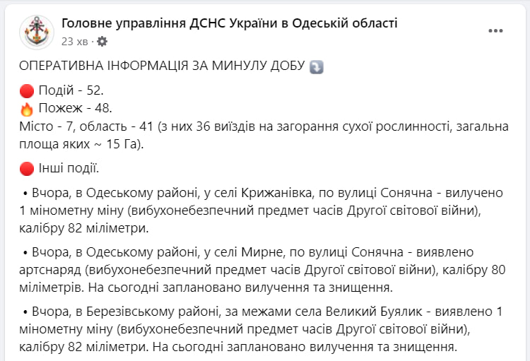 Взрывы в Одесской области 9 августа.