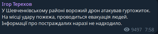 Наслідки удару по Харкову 1 березня