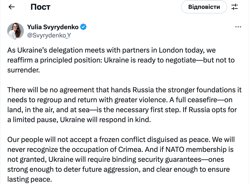 Переговори у Лондоні Свириденко