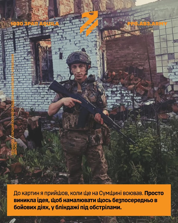 Від бойових завдань до муралів: історія військового художника Леонардо - фото 3