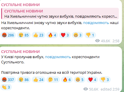 В Киеве и Хмельницком раздались взрывы — что известно - фото 3