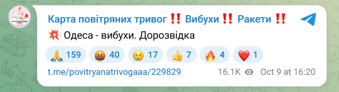 Вибух в Одесі