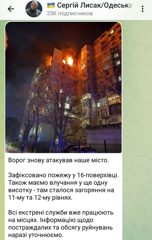 Наслідки обстрілу Одеси вночі 1 травня 2026 року