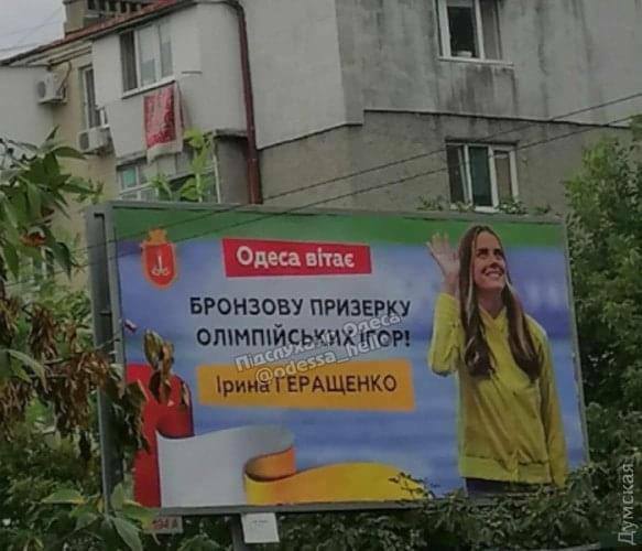 Биллборд в Одессе