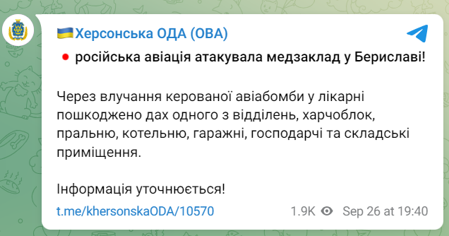 обстріл Берислава