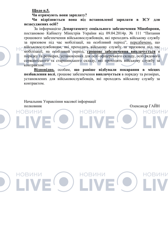 служба в ВСУ