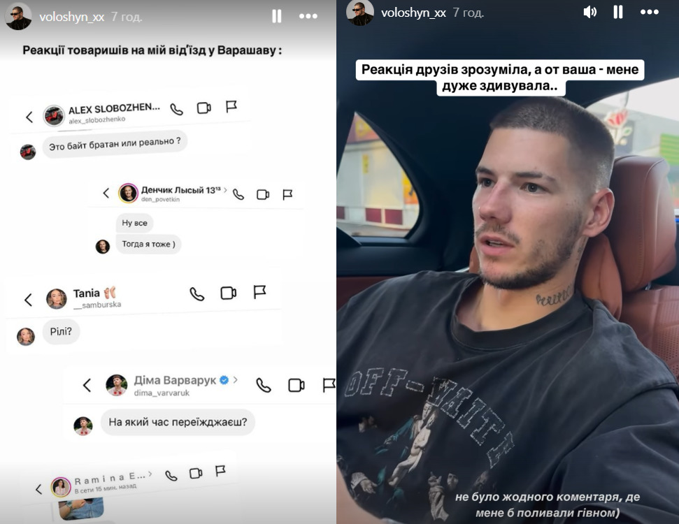 Пранк Олександр Волошин