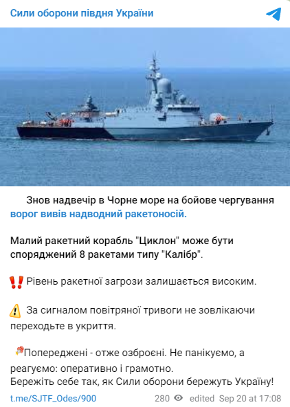 Допис Сил оборони Півдня. Фото: скриншот