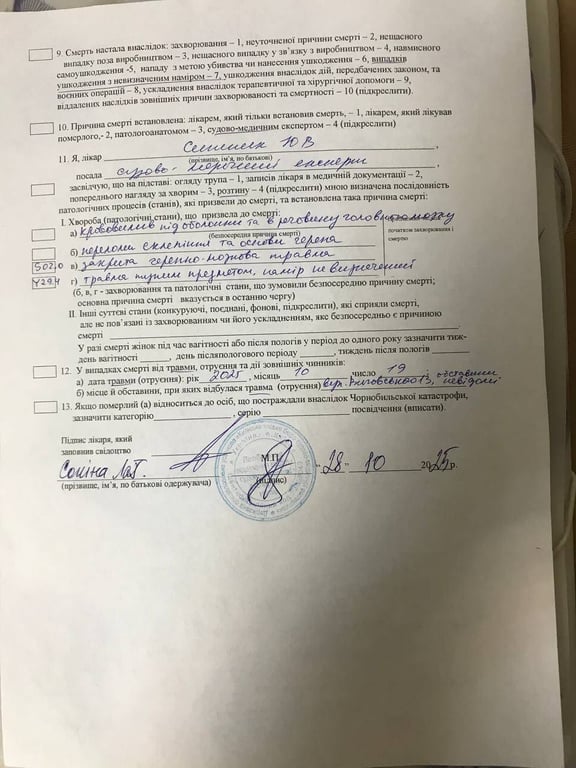 У ТЦК Києва загинув чоловік