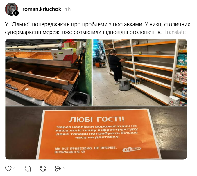 Полиці деяких супермаркетів спорожніли: що відбувається в Сільпо та Форі - фото 6
