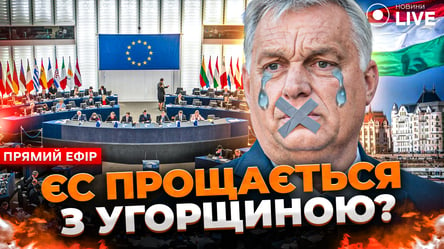 ЕС потеряет Венгрию и польские фермеры против Украины — эфир Новини.LIVE - 285x160