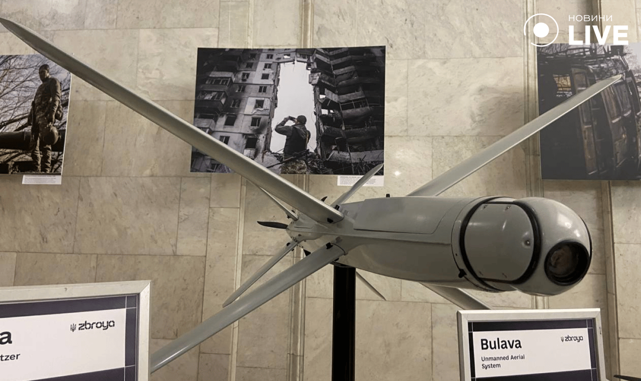 дрон Булава показали у Києві