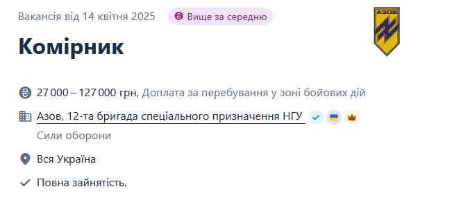 "Азов" ищет кладовщика