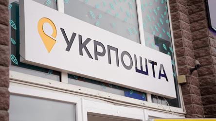 Укрпошта передає дані про післяплату: що побачить податкова - 290x160
