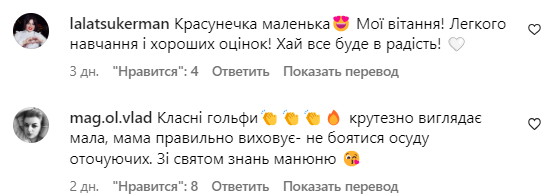 Коментарі зі сторінки Ілони Гвоздьової