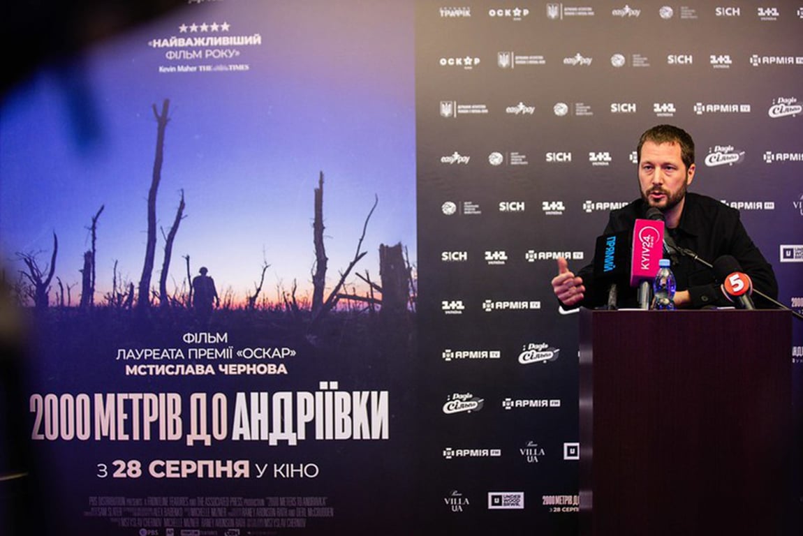 Український режисер Мстислав Чернов  презентує фільм "2000 метрів до Андріївки" 2025 року