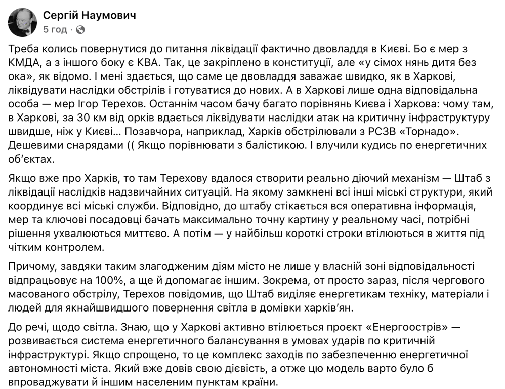 Терехов создал действенный механизм борьбы с кризисами, — блогер - фото 1
