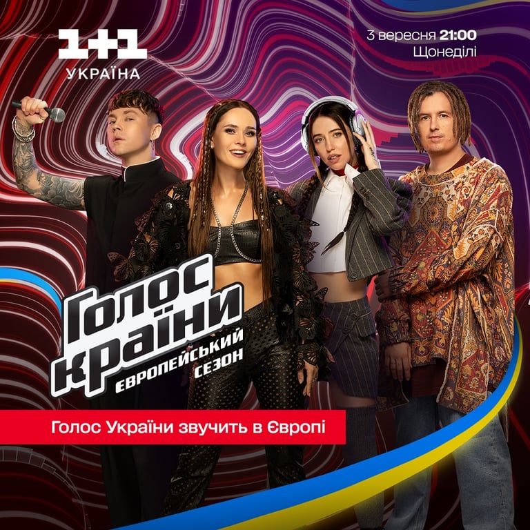 "Тренерські" купе та дует Пивоварова і Дорофеєвої: подробиці європейського сезону "Голосу країни" - фото 3