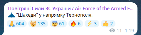 Скриншот повідомлення з телеграм-каналу "Повітряні сили ЗС України"