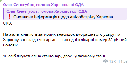 Скриншот допису Олега Синєгубова