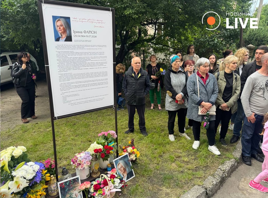 Де вбили Ірину Фаріон