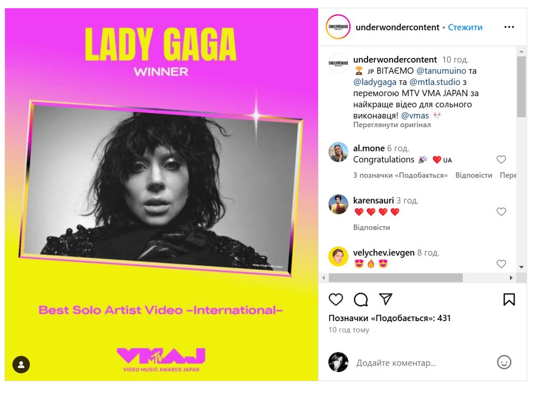 Одеситка здобула престижну нагороду на VMAJ за кліп для Леді Гаги - фото 1