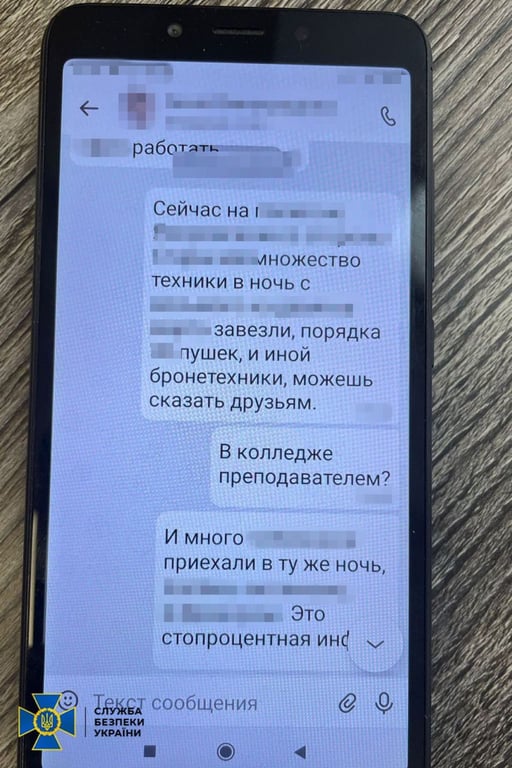 Листування зловмисника зі своїми спільниками. Фото: СБУ
