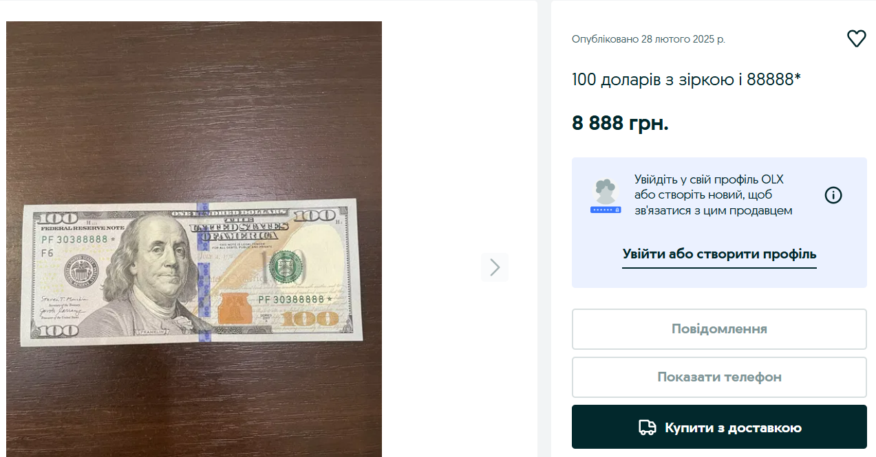 Специфические доллары продают дороже в 10 раз — о чем идет речь - фото 2