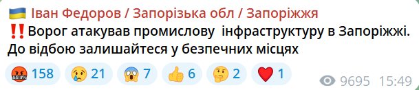 удар по інфраструктурі Запоріжжя