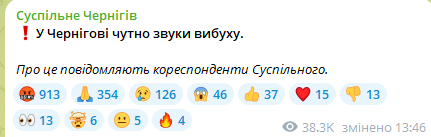 Скриншот допису місцевого пабліку
