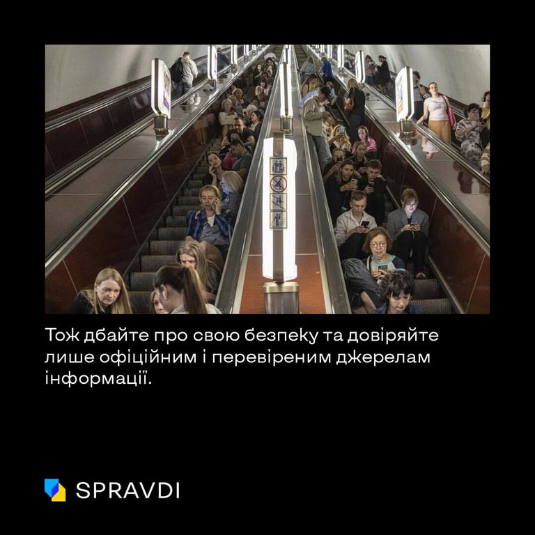 Українців лякають масованим обстрілом цієї ночі — що не так з цими повідомленнями