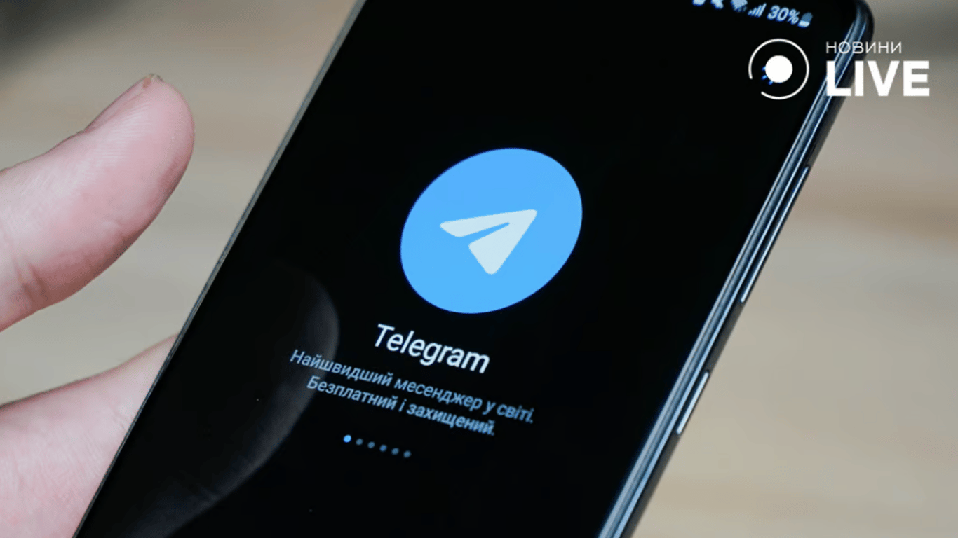 Стали известны условия, при которых в Украине не запретят Telegram