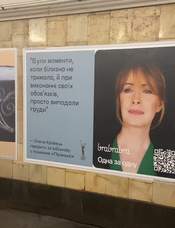 Військова з позивним "Піранька" відреагувала на рекламу білизни з Оленою Кравець - фото 1