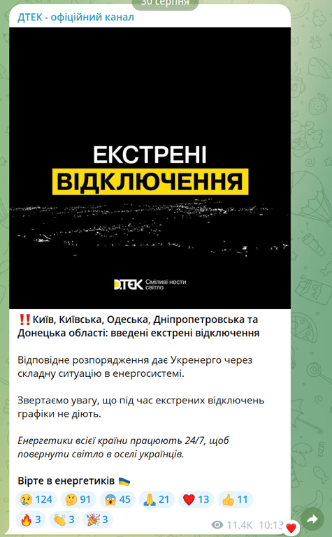 Света будет еще меньше - в Одессе вводят экстренные отключения - фото 1