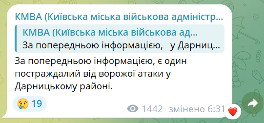 Росіяни вдарили по АЗС і складах у Києві: є постраждалий - фото 2